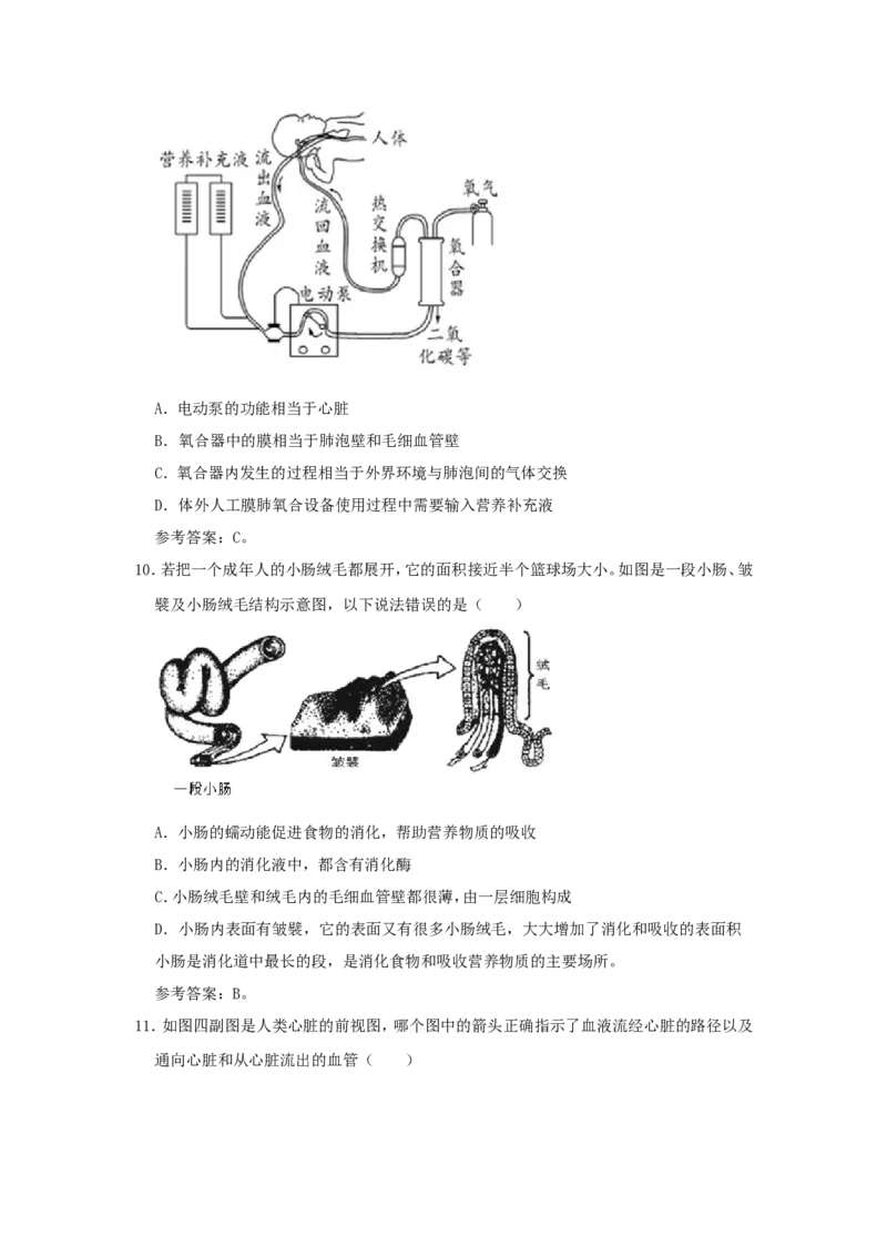 2020年湖南张家界中考生物试题及答案_8.生物中考真题2015-2024年_地区卷_湖南省_湖南张家界生物18-21