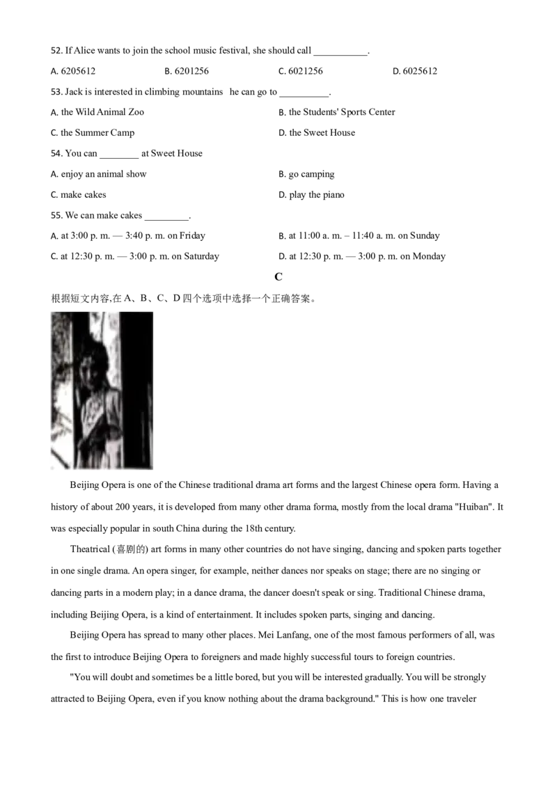 2020年新疆自治区及兵团中考英语试卷及解析_中考真题_3.英语中考真题2015-2024年_地区卷_新疆_新疆建设兵团英语10-22