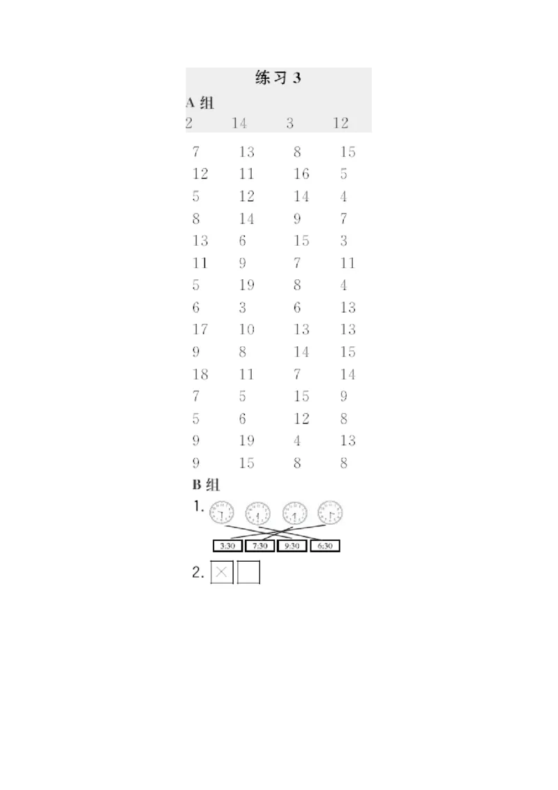 答案_小学1-6年级全部试卷_数学_一年级_3-6-4、小学一年级数学下册_3-6-4-3、课件、讲义、教案_课件（2018春，下册）：1数冀教第二单元认识钟表_第3课时认识半时_2教师习题课件