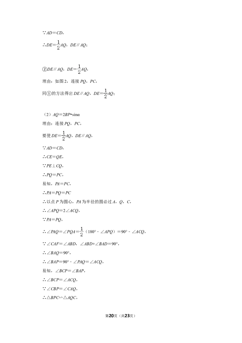 2018年辽宁省抚顺市中考数学试卷_中考真题_2.数学中考真题2015-2024年_地区卷_辽宁省_辽宁数学_辽宁数学_抚顺数学13-22