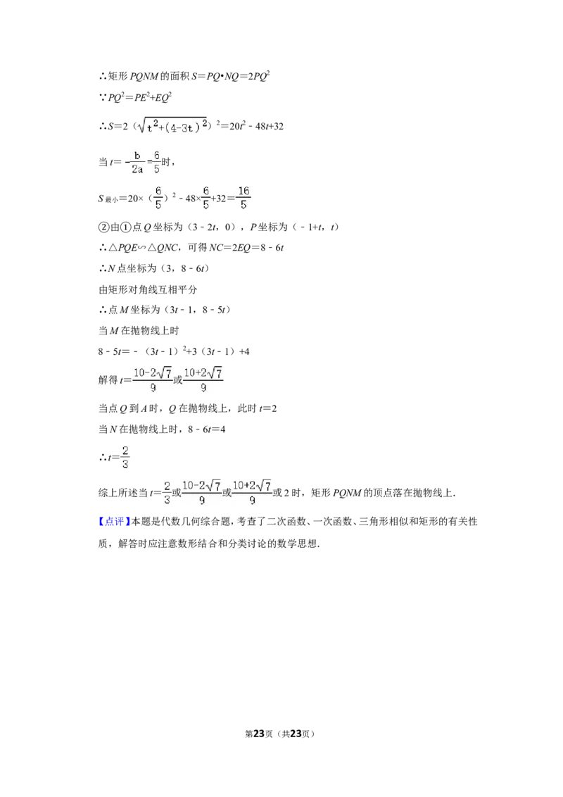 2018年辽宁省抚顺市中考数学试卷_中考真题_2.数学中考真题2015-2024年_地区卷_辽宁省_辽宁数学_辽宁数学_抚顺数学13-22