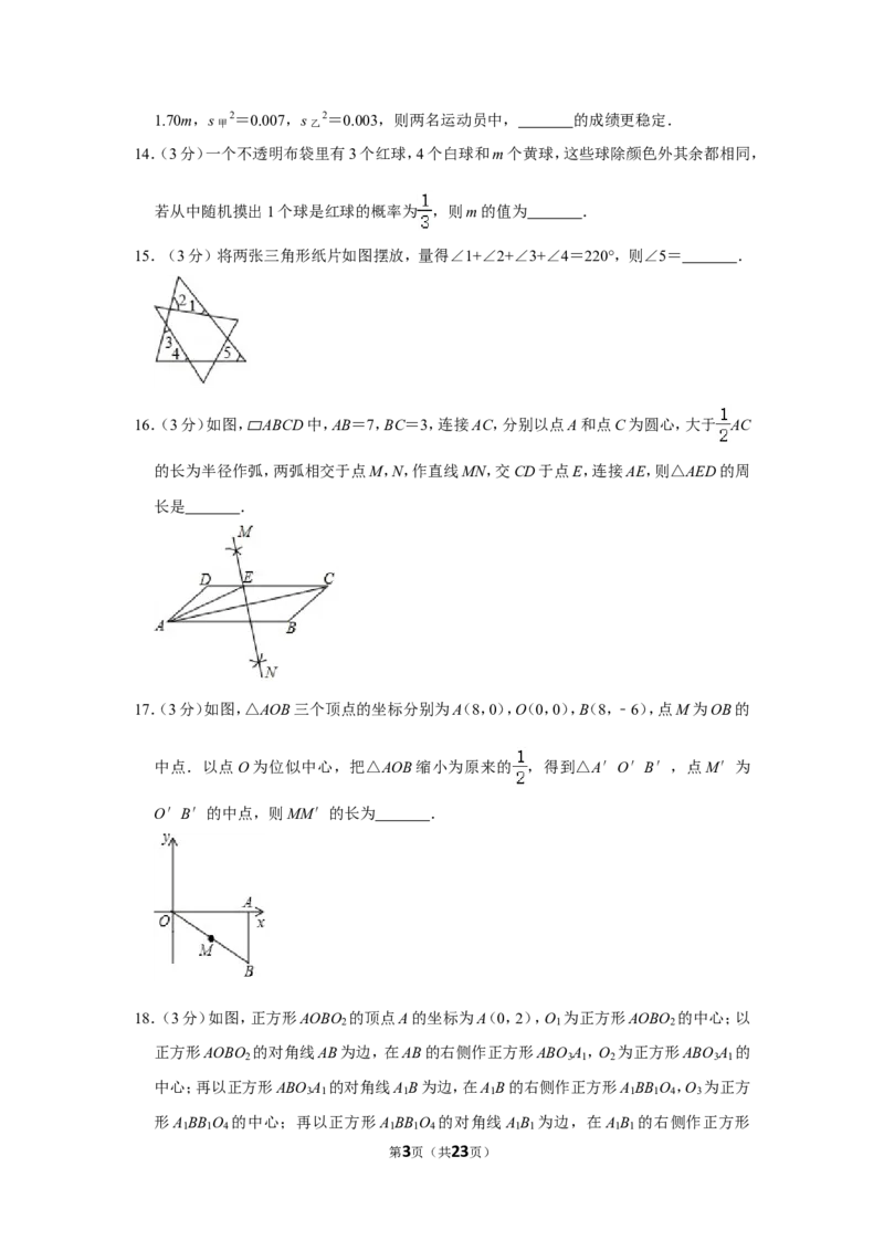 2018年辽宁省抚顺市中考数学试卷_中考真题_2.数学中考真题2015-2024年_地区卷_辽宁省_辽宁数学_辽宁数学_抚顺数学13-22