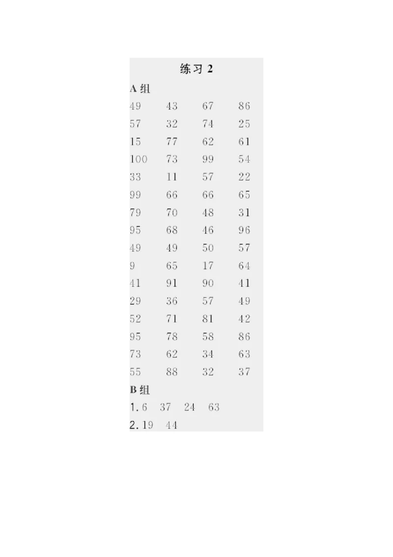 答案_小学1-6年级全部试卷_数学_一年级_3-6-4、小学一年级数学下册_3-6-4-3、课件、讲义、教案_课件（2018春，下册）：1数冀教第八单元探索乐园_第2课时数图结合规律_2教师习题课件