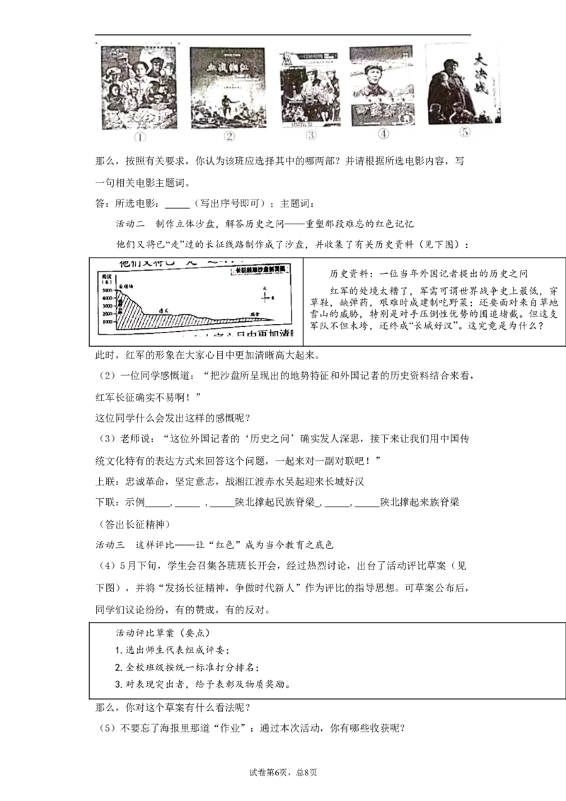 2021年山西省中考政治试题与答案_7.政治中考真题2015-2024年_地区卷_山西中考政治2008---2021年（山西省统一试卷）