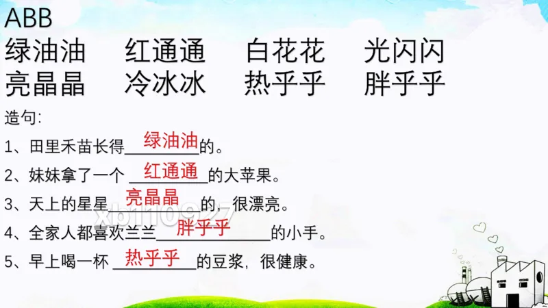 语文期中复习知识归类_小学1-6年级全部试卷_语文_一年级_3-6-2、小学一年级语文下册_3-6-2-1、复习、知识点、归纳汇总_通用