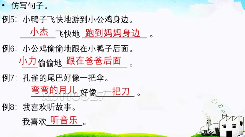 语文期中复习知识归类_小学1-6年级全部试卷_语文_一年级_3-6-2、小学一年级语文下册_3-6-2-1、复习、知识点、归纳汇总_通用
