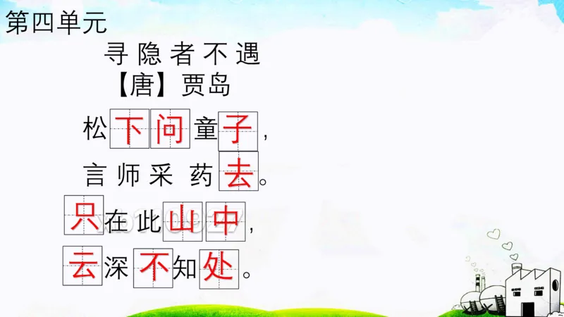 语文期中复习知识归类_小学1-6年级全部试卷_语文_一年级_3-6-2、小学一年级语文下册_3-6-2-1、复习、知识点、归纳汇总_通用