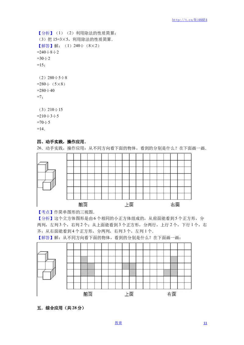 苏教版数学四年级上学期期末测试卷4_小学1-6年级全部试卷_数学_四年级_3-9-3、小学四年级数学上册_3-9-3-2、练习题、作业、试题、试卷_苏教版_期末测试卷