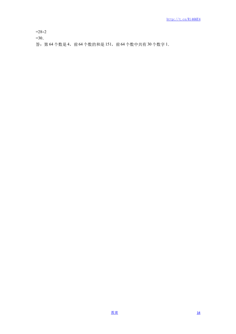 苏教版数学四年级上学期期末测试卷4_小学1-6年级全部试卷_数学_四年级_3-9-3、小学四年级数学上册_3-9-3-2、练习题、作业、试题、试卷_苏教版_期末测试卷