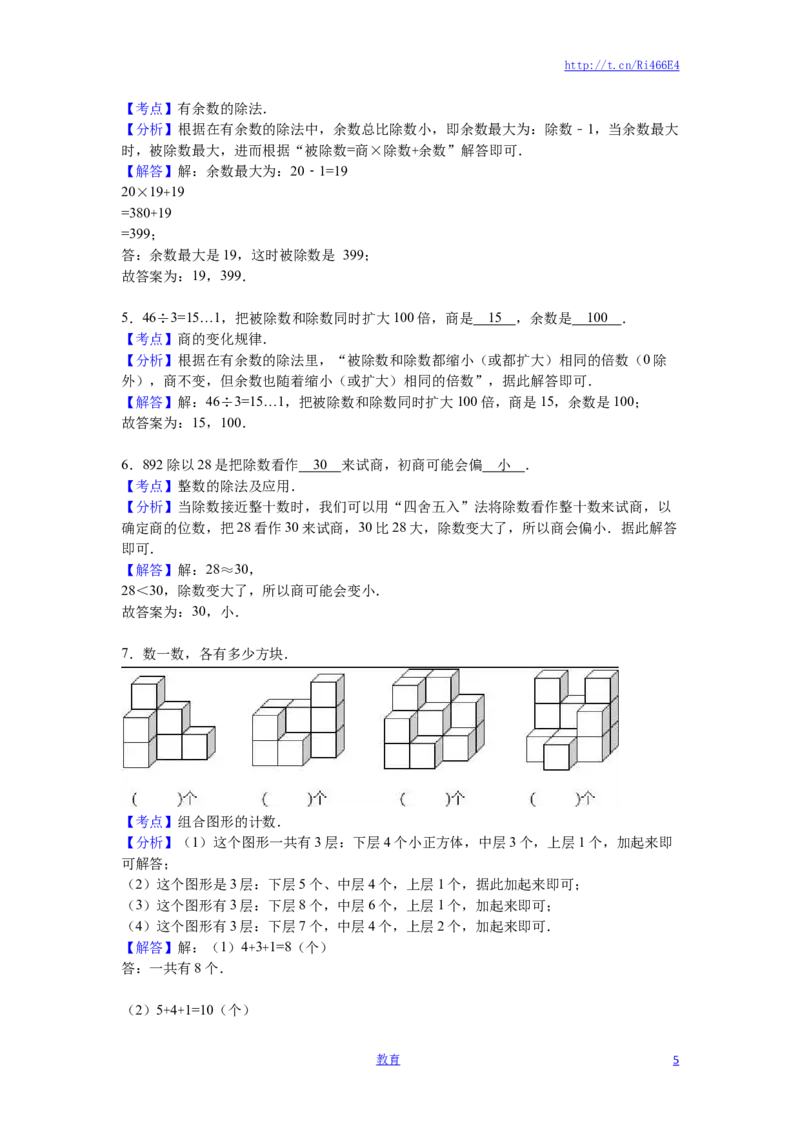 苏教版数学四年级上学期期末测试卷4_小学1-6年级全部试卷_数学_四年级_3-9-3、小学四年级数学上册_3-9-3-2、练习题、作业、试题、试卷_苏教版_期末测试卷