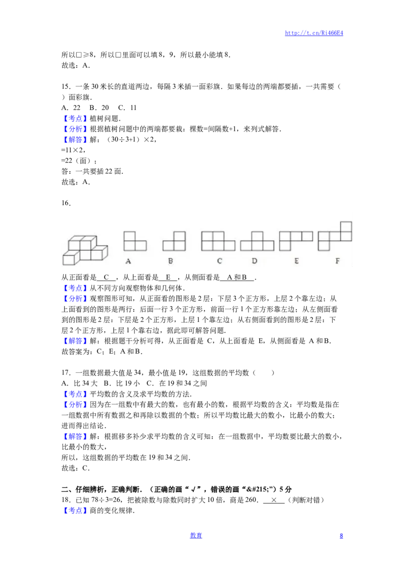 苏教版数学四年级上学期期末测试卷4_小学1-6年级全部试卷_数学_四年级_3-9-3、小学四年级数学上册_3-9-3-2、练习题、作业、试题、试卷_苏教版_期末测试卷