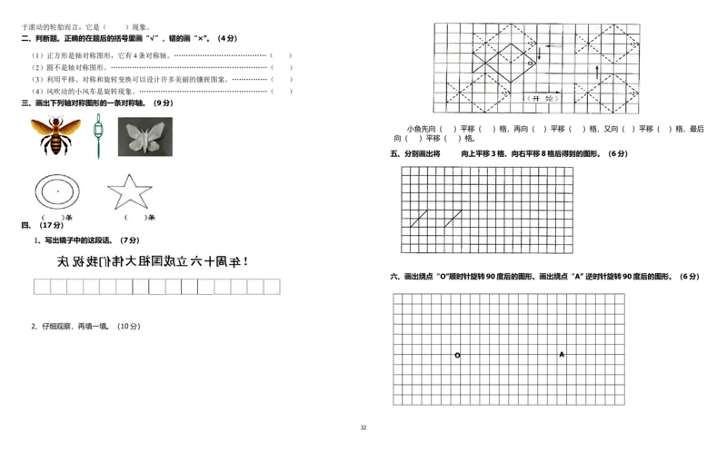西师版五年级上册数学期末试题_小学1-6年级全部试卷_数学_五年级_3-10-3、小学五年级数学上册_3-10-3-2、练习题、作业、试题、试卷_西师版