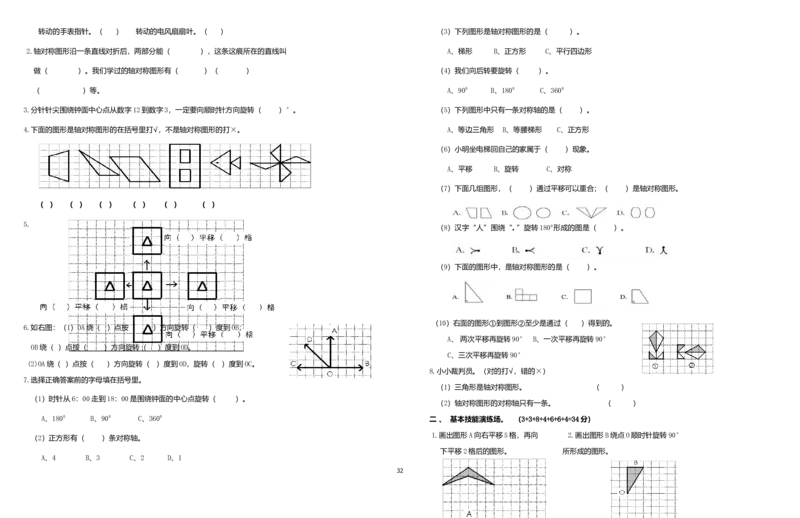 西师版五年级上册数学期末试题_小学1-6年级全部试卷_数学_五年级_3-10-3、小学五年级数学上册_3-10-3-2、练习题、作业、试题、试卷_西师版