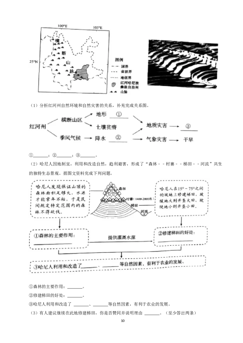 2021年青岛市中考地理试题真题含答案_9.地理中考真题2015-2024年_地区卷_山东省_青岛地理