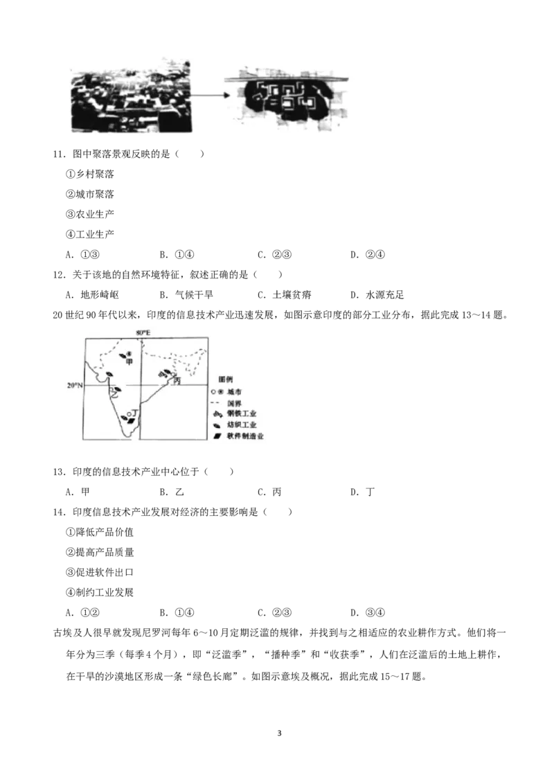 2021年青岛市中考地理试题真题含答案_9.地理中考真题2015-2024年_地区卷_山东省_青岛地理