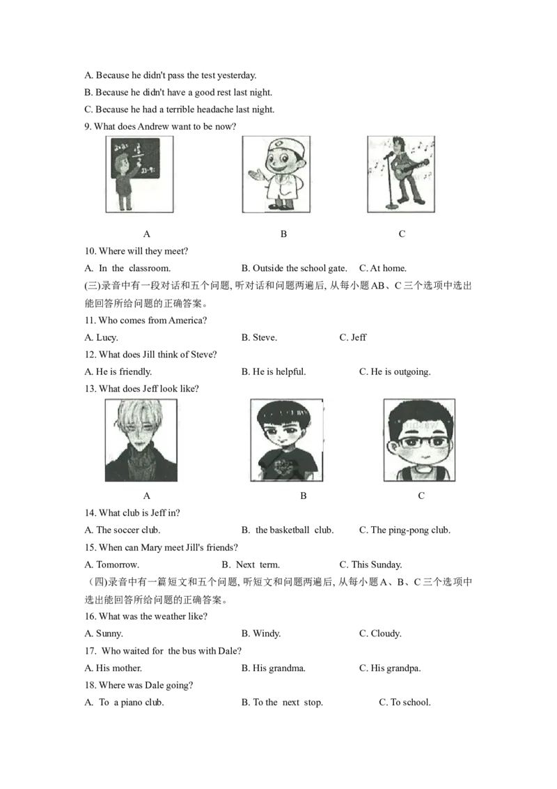 2020年中考英语试题（Word版）_中考真题_3.英语中考真题2015-2024年_地区卷_山东省_山东滨州英语10-21