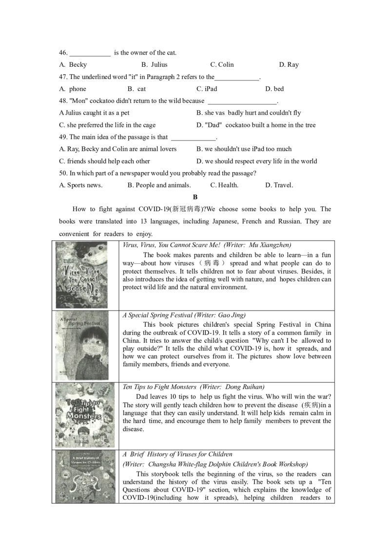 2020年中考英语试题（Word版）_中考真题_3.英语中考真题2015-2024年_地区卷_山东省_山东滨州英语10-21