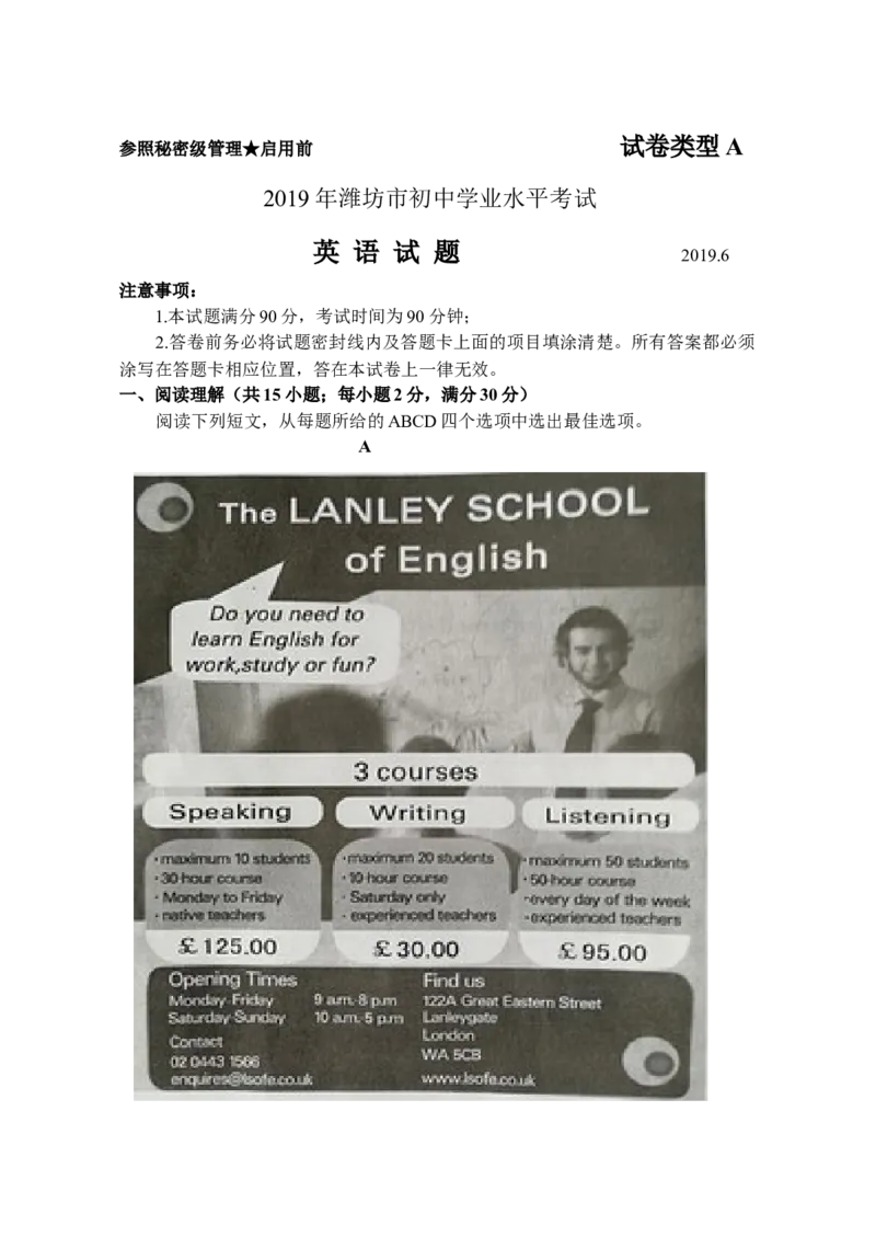 2019年潍坊中考英语试题及答案(word版)_中考真题_3.英语中考真题2015-2024年_地区卷_山东省_山东潍坊中考英语08-21