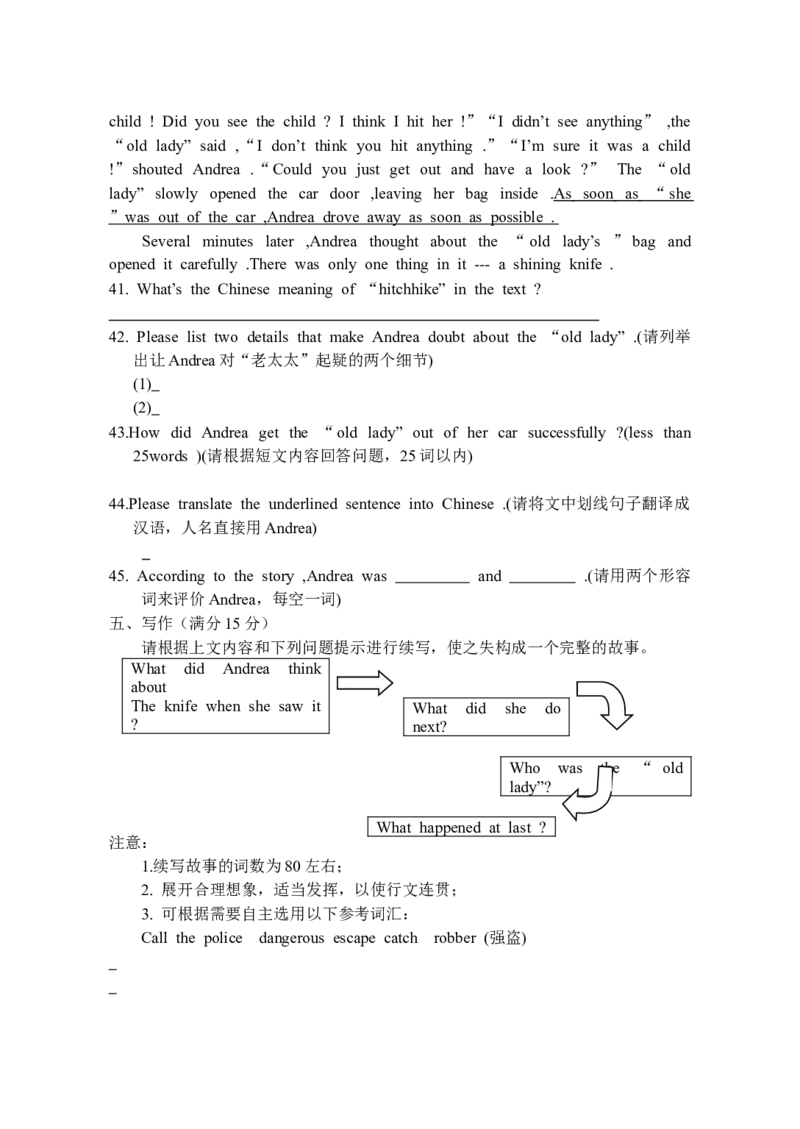2019年潍坊中考英语试题及答案(word版)_中考真题_3.英语中考真题2015-2024年_地区卷_山东省_山东潍坊中考英语08-21