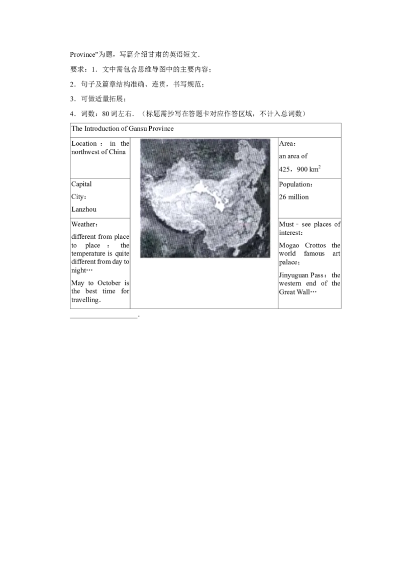2019年甘肃省武威、白银、定西、平凉、酒泉、临夏州、张掖、庆阳中考英语试题（原卷版）_中考真题_3.英语中考真题2015-2024年_地区卷_甘肃省_甘肃武威英语中考真题（2015年-2022年）