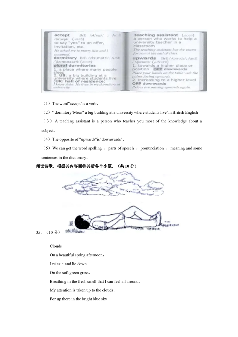 2019年甘肃省武威、白银、定西、平凉、酒泉、临夏州、张掖、庆阳中考英语试题（原卷版）_中考真题_3.英语中考真题2015-2024年_地区卷_甘肃省_甘肃武威英语中考真题（2015年-2022年）