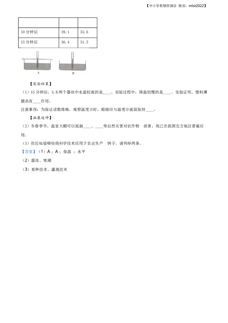 宁夏回族自治区2021年中考地理真题及答案_9.地理中考真题2015-2024年_地区卷_宁夏中考地理21-22