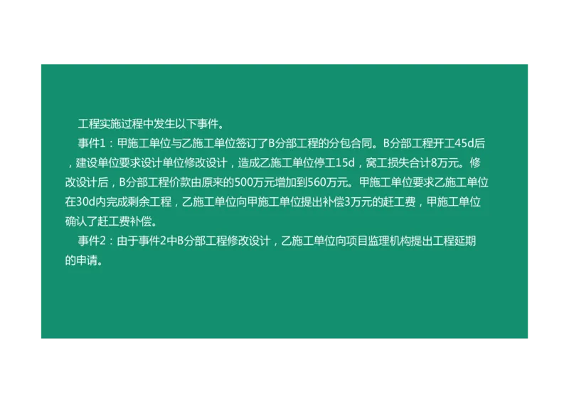 进度控制案例通用课程03_监理工程师_2025监理工程师_2025年监理工程师SVIP_2025年监理土建案例SVIP_02-基础精讲✿高端面授✿深度强化_12-案例《教材精讲班》柚子SMR推荐