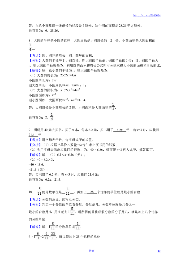 苏教版数学五年级下学期期末测试卷5_小学1-6年级全部试卷_数学_五年级_3-10-4、小学五年级数学下册_3-10-4-2、练习题、作业、试题、试卷_苏教版_期末测试卷