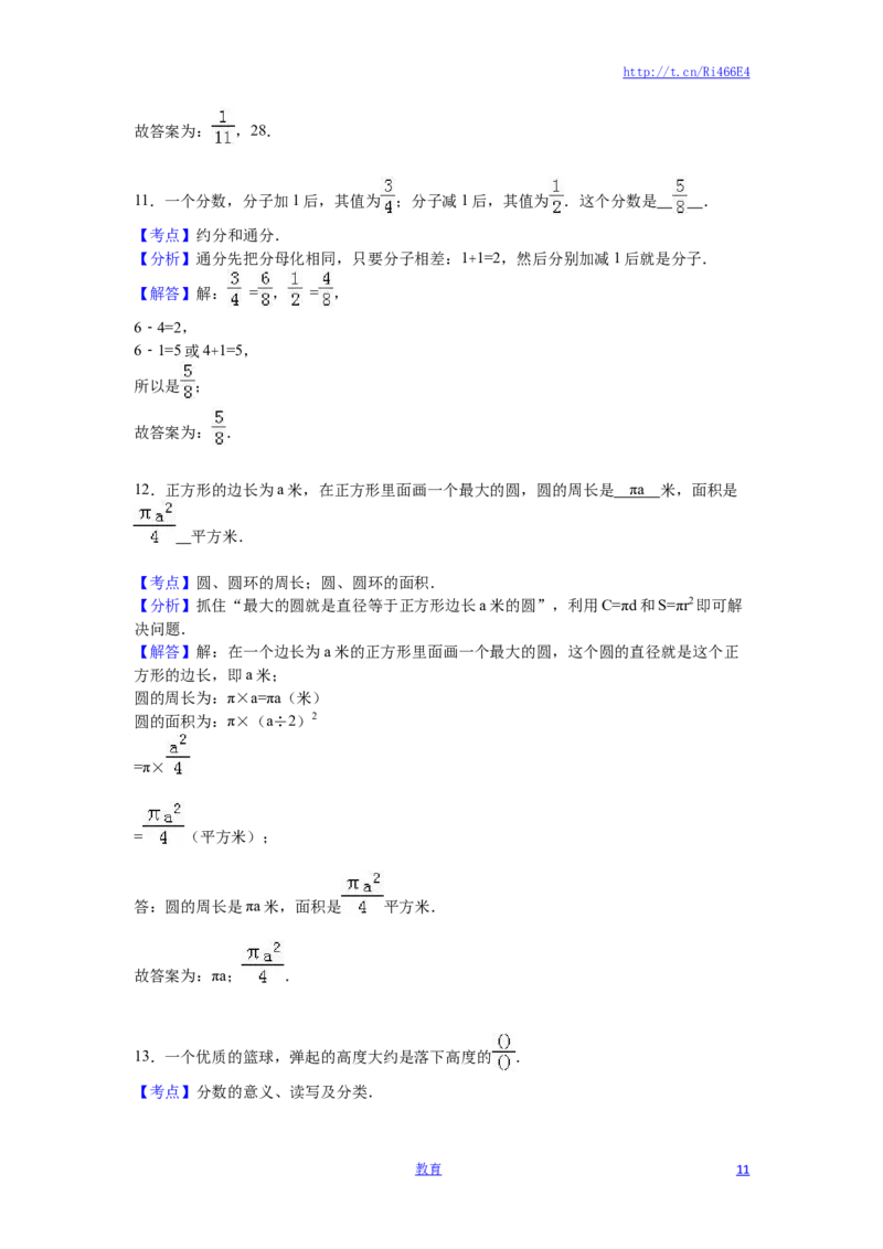 苏教版数学五年级下学期期末测试卷5_小学1-6年级全部试卷_数学_五年级_3-10-4、小学五年级数学下册_3-10-4-2、练习题、作业、试题、试卷_苏教版_期末测试卷