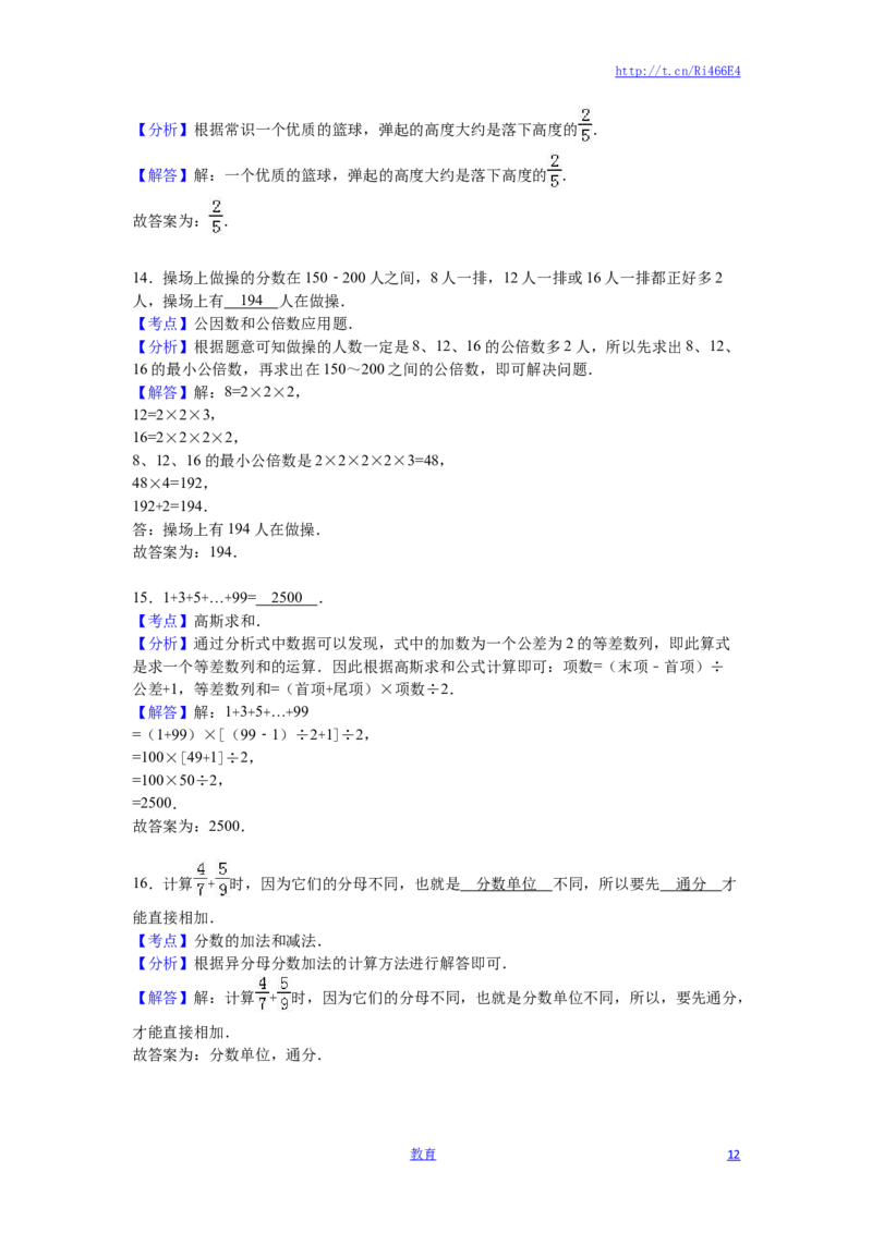苏教版数学五年级下学期期末测试卷5_小学1-6年级全部试卷_数学_五年级_3-10-4、小学五年级数学下册_3-10-4-2、练习题、作业、试题、试卷_苏教版_期末测试卷