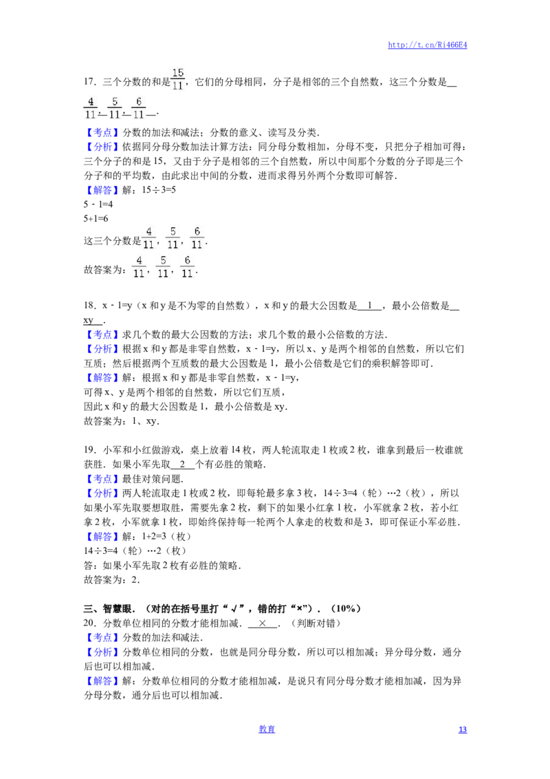 苏教版数学五年级下学期期末测试卷5_小学1-6年级全部试卷_数学_五年级_3-10-4、小学五年级数学下册_3-10-4-2、练习题、作业、试题、试卷_苏教版_期末测试卷