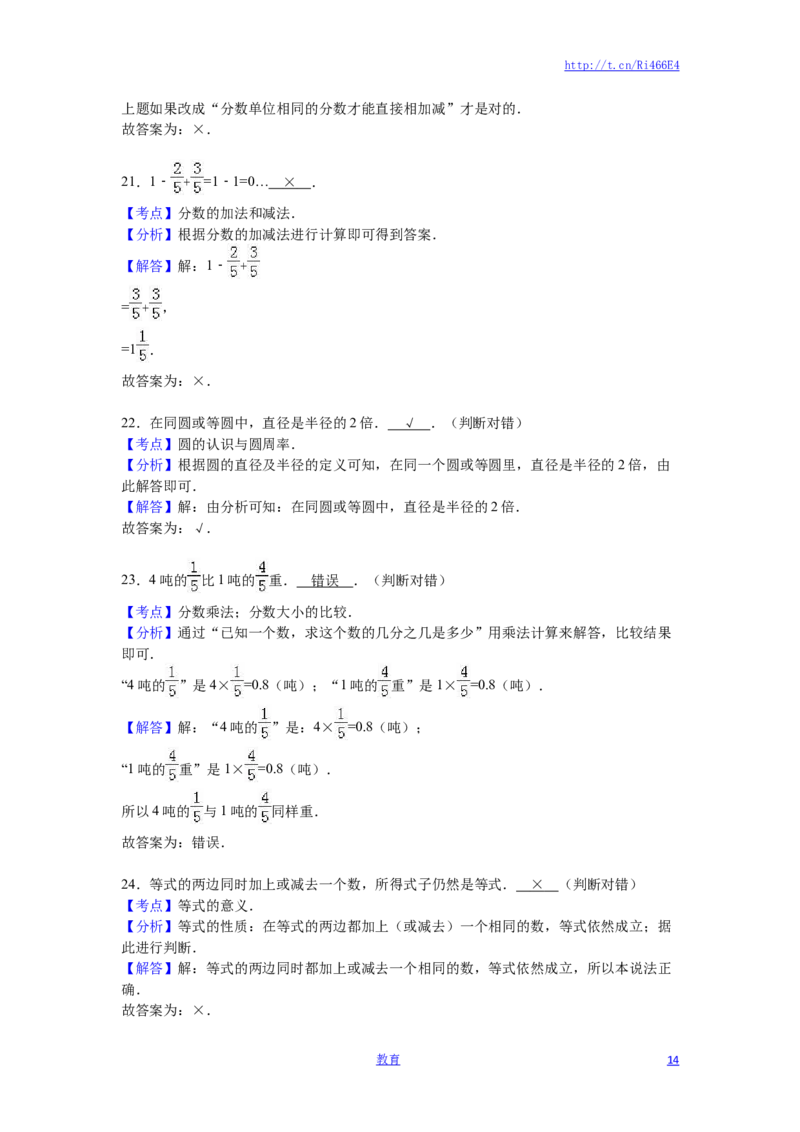 苏教版数学五年级下学期期末测试卷5_小学1-6年级全部试卷_数学_五年级_3-10-4、小学五年级数学下册_3-10-4-2、练习题、作业、试题、试卷_苏教版_期末测试卷
