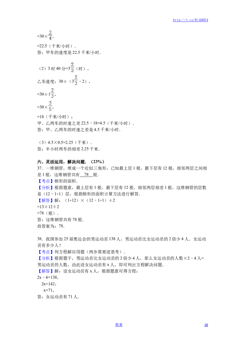 苏教版数学五年级下学期期末测试卷5_小学1-6年级全部试卷_数学_五年级_3-10-4、小学五年级数学下册_3-10-4-2、练习题、作业、试题、试卷_苏教版_期末测试卷