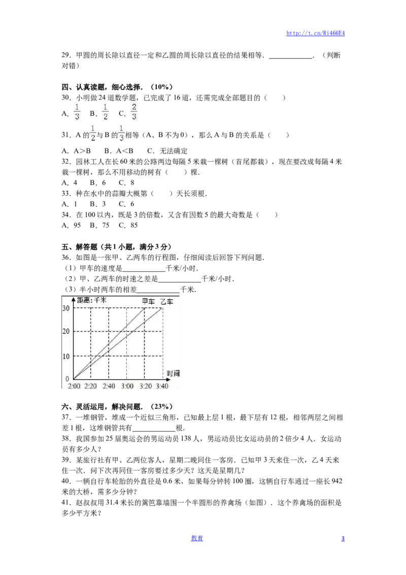 苏教版数学五年级下学期期末测试卷5_小学1-6年级全部试卷_数学_五年级_3-10-4、小学五年级数学下册_3-10-4-2、练习题、作业、试题、试卷_苏教版_期末测试卷