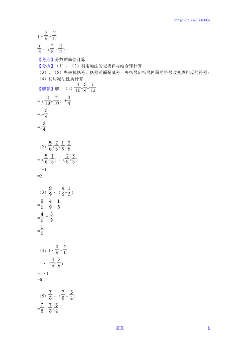 苏教版数学五年级下学期期末测试卷5_小学1-6年级全部试卷_数学_五年级_3-10-4、小学五年级数学下册_3-10-4-2、练习题、作业、试题、试卷_苏教版_期末测试卷