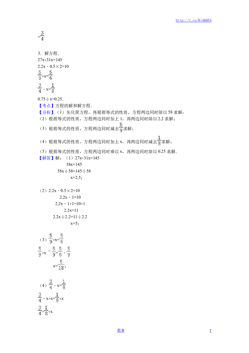 苏教版数学五年级下学期期末测试卷5_小学1-6年级全部试卷_数学_五年级_3-10-4、小学五年级数学下册_3-10-4-2、练习题、作业、试题、试卷_苏教版_期末测试卷