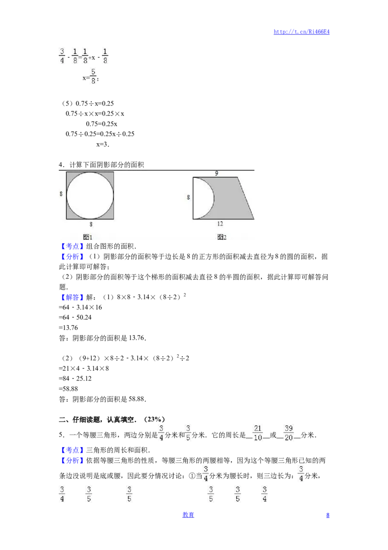 苏教版数学五年级下学期期末测试卷5_小学1-6年级全部试卷_数学_五年级_3-10-4、小学五年级数学下册_3-10-4-2、练习题、作业、试题、试卷_苏教版_期末测试卷