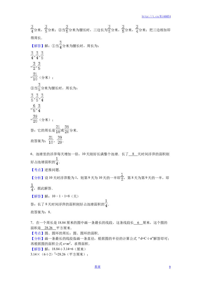 苏教版数学五年级下学期期末测试卷5_小学1-6年级全部试卷_数学_五年级_3-10-4、小学五年级数学下册_3-10-4-2、练习题、作业、试题、试卷_苏教版_期末测试卷