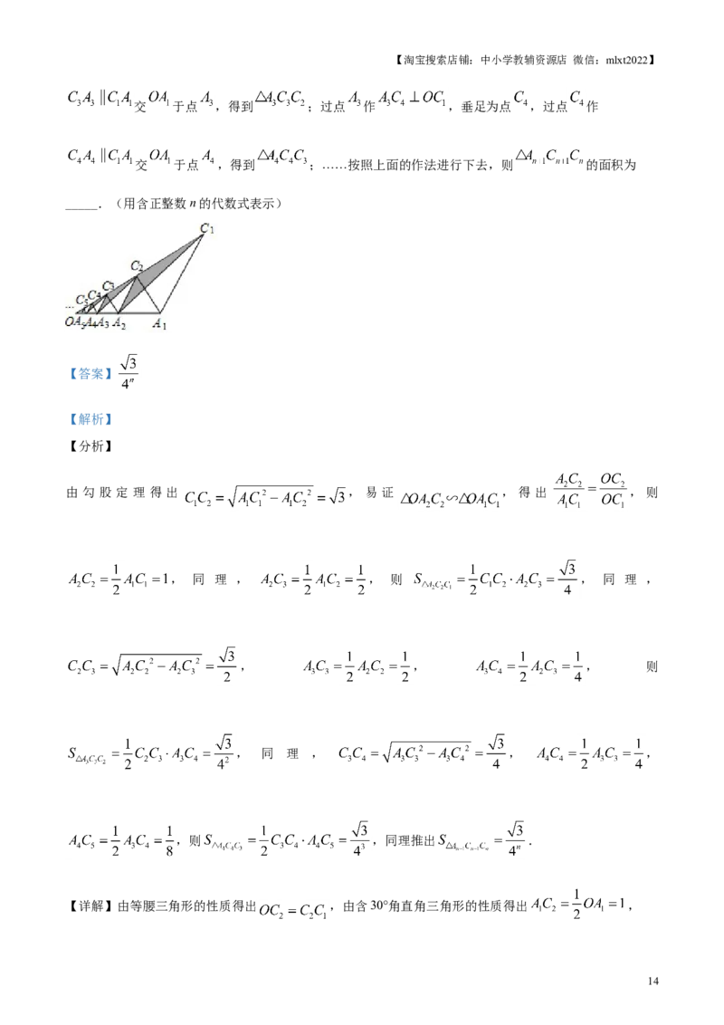 2019年辽宁省铁岭市中考数学试卷（解析）_中考真题_2.数学中考真题2015-2024年_地区卷_辽宁省_辽宁铁岭数学13-23
