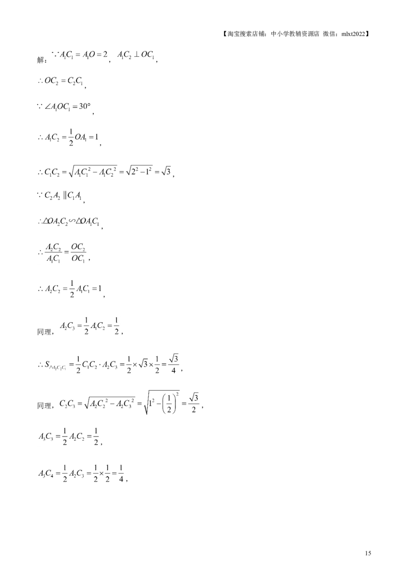 2019年辽宁省铁岭市中考数学试卷（解析）_中考真题_2.数学中考真题2015-2024年_地区卷_辽宁省_辽宁铁岭数学13-23