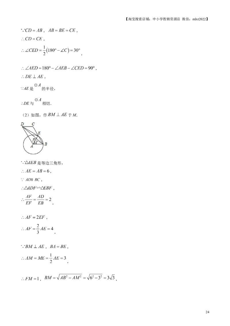 2019年辽宁省铁岭市中考数学试卷（解析）_中考真题_2.数学中考真题2015-2024年_地区卷_辽宁省_辽宁铁岭数学13-23