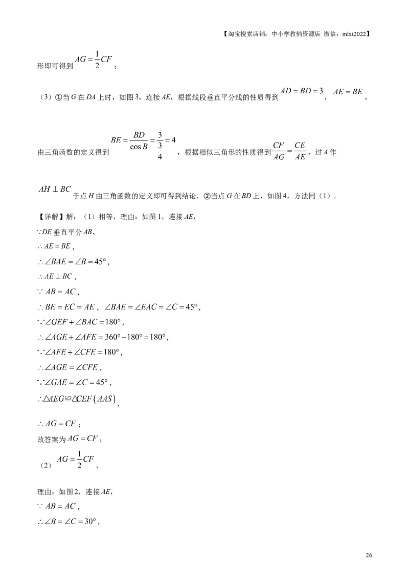 2019年辽宁省铁岭市中考数学试卷（解析）_中考真题_2.数学中考真题2015-2024年_地区卷_辽宁省_辽宁铁岭数学13-23