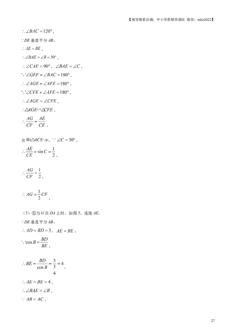 2019年辽宁省铁岭市中考数学试卷（解析）_中考真题_2.数学中考真题2015-2024年_地区卷_辽宁省_辽宁铁岭数学13-23