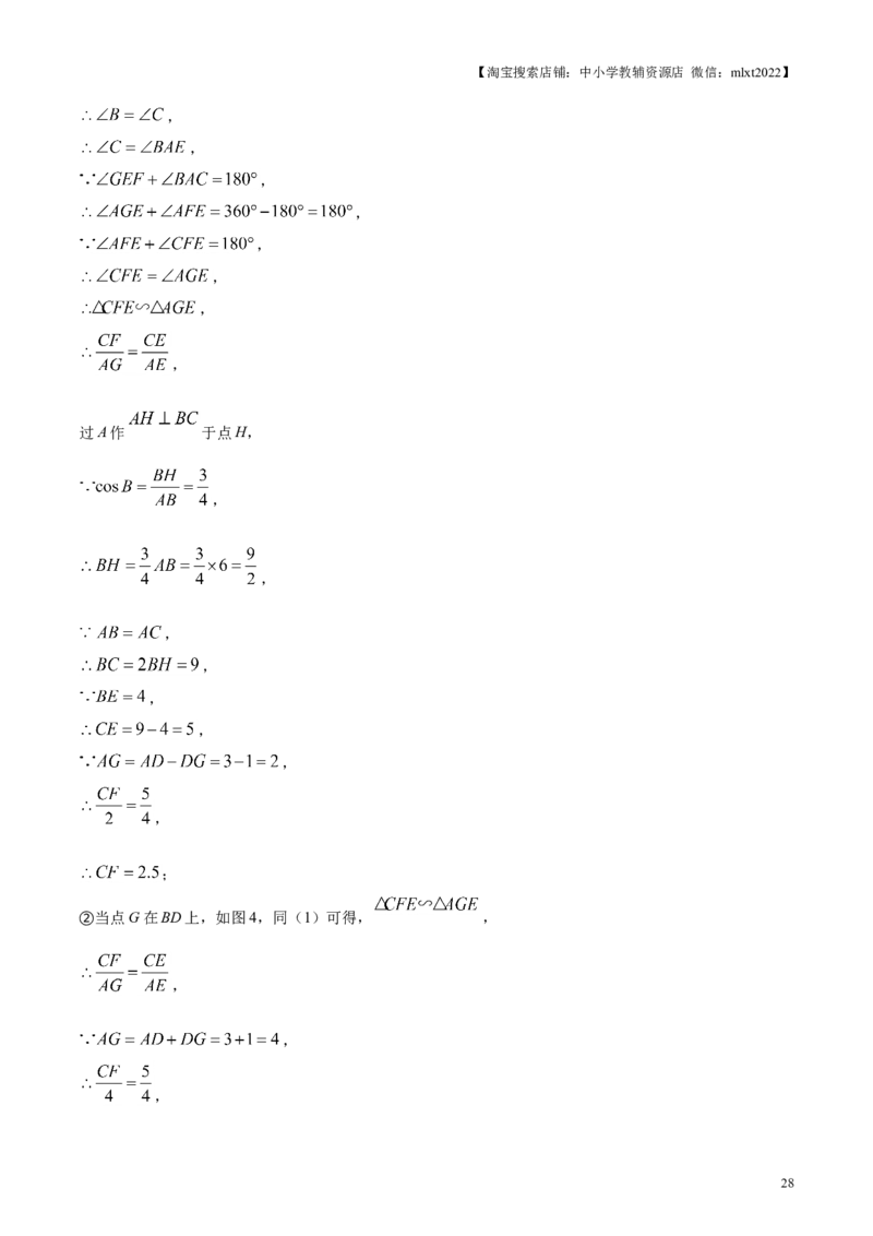 2019年辽宁省铁岭市中考数学试卷（解析）_中考真题_2.数学中考真题2015-2024年_地区卷_辽宁省_辽宁铁岭数学13-23