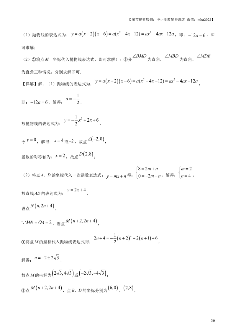 2019年辽宁省铁岭市中考数学试卷（解析）_中考真题_2.数学中考真题2015-2024年_地区卷_辽宁省_辽宁铁岭数学13-23