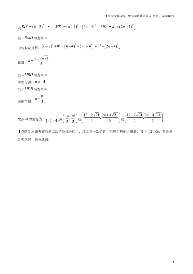 2019年辽宁省铁岭市中考数学试卷（解析）_中考真题_2.数学中考真题2015-2024年_地区卷_辽宁省_辽宁铁岭数学13-23