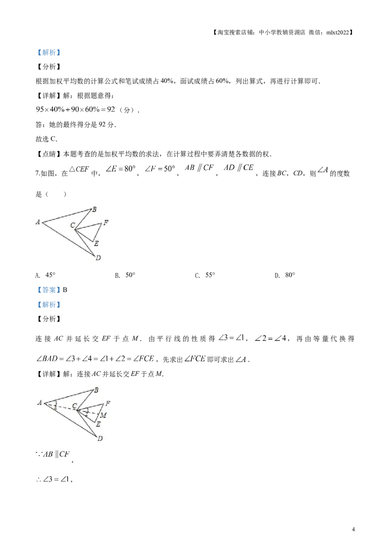 2019年辽宁省铁岭市中考数学试卷（解析）_中考真题_2.数学中考真题2015-2024年_地区卷_辽宁省_辽宁铁岭数学13-23