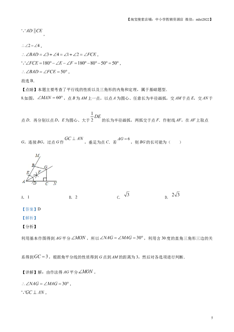 2019年辽宁省铁岭市中考数学试卷（解析）_中考真题_2.数学中考真题2015-2024年_地区卷_辽宁省_辽宁铁岭数学13-23