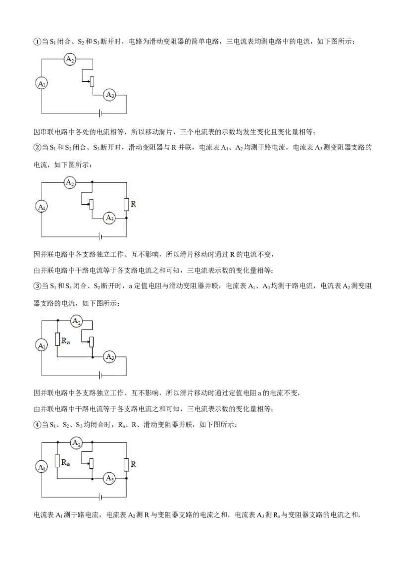 2020年河北中考物理试题及答案_中考真题_4.物理中考真题2015-2024年_地区卷_河北物理08-23