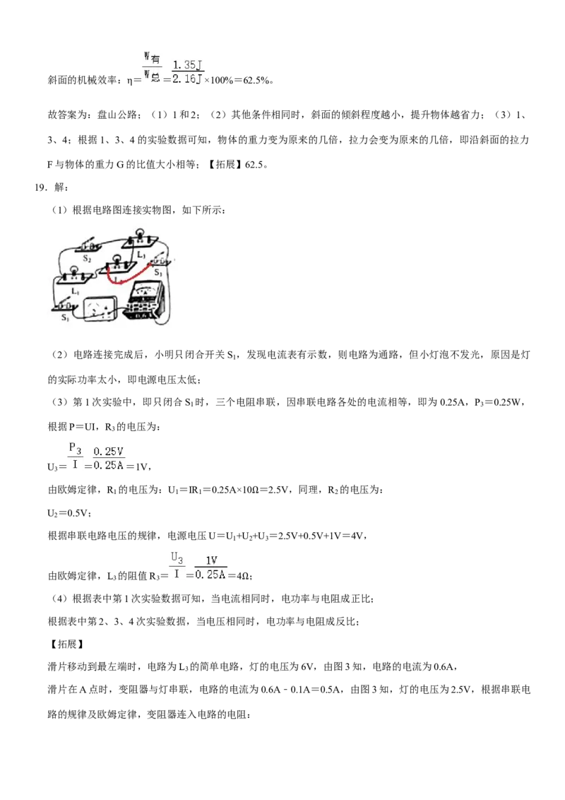 2020年河北中考物理试题及答案_中考真题_4.物理中考真题2015-2024年_地区卷_河北物理08-23